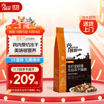 PURICH 醇粹 黑标无谷系列 冻干鸡胸肉全阶段猫粮 6.4kg