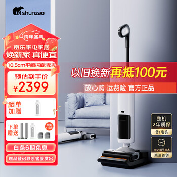顺造Z30洗地机家用无线智能洗地机180°平躺洗地机探底清洁 洗扫拖地机洗拖一体 家用洗地机