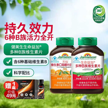 健美生Jamieson 维生素b族复合片多种Vb族男女士专用 成人中老年60片/瓶 vb*1+vc*1 满99送6瓶咖啡饮