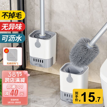 苏力达沥水马桶刷套装挂壁式洗厕所清洁刷子带底座卫生间洁厕刷无死角
