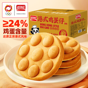 盼盼 港式鸡蛋仔蛋糕 营养早餐糕点办公室休闲下午茶点心零食 港式鸡蛋仔420g*2箱