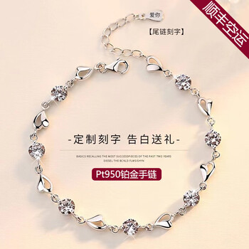 翡笙记pt950铂金手链女pt950生白金新款轻奢小众精致新年情人节礼物送