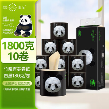 山丘（HILLSIDE）有芯卷纸4层加厚竹浆本色纸卫生纸 家用厕纸180g*10卷提装