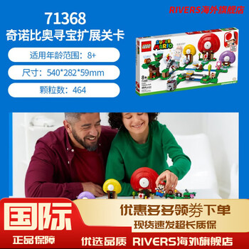 乐高71360马里奥路易吉积木玩具男女孩桃花公主儿童节礼物71368