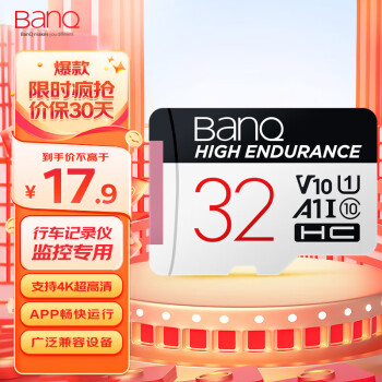 banq 32GB TF（MicroSD）存储卡 A1 U1 V10 C10 行车记录仪&安防监控专用内存卡 高度耐用