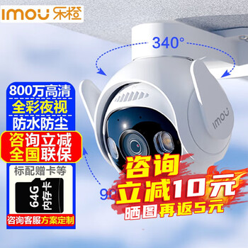 乐橙S7E无线监控摄像头室内外家用 800万高清全彩夜视智能网络云台摄像机户外探头手机远程监控器设备 【800万全彩夜视】大华乐橙S7E-4K云台摄像机 标配+256G储存卡