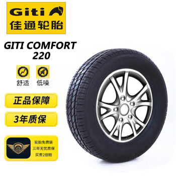 佳通(Giti)轮胎 165/65R14 79T GitiComfort 220 适配江淮悦悦 