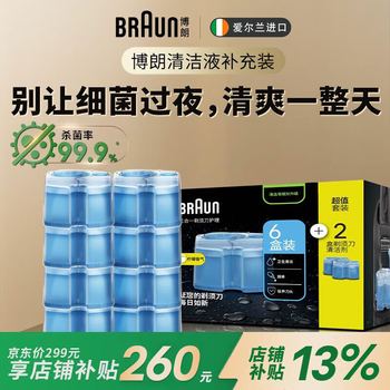 移动端、京东百亿补贴：BRAUN 博朗 剃须刀配件CCR8清洁液8盒博朗清洁中心通用杀菌清洁