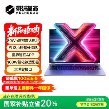 机械革命【国家补贴20%】无界14X斗战版2026 (R7 H 255 16G 512G 60Hz 高色域灰)轻薄本游戏本笔记本电脑
