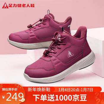 足力健老人鞋冬季棉鞋中老年户外休闲鞋男女款保暖鞋2393205D
