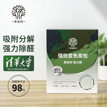 希望树强效变色除醛炭包1kg 军用品质活性炭新房装修除甲醛空气治理专享