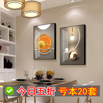 恋之屋 餐厅装饰画现代简约餐厅晶瓷画轻奢两联挂画饭厅背景墙双联壁画 O 40*60/镶钻/金框