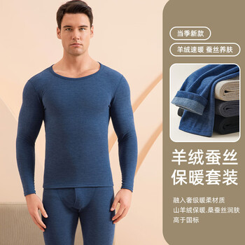 PEANOJEAN 男女保暖内衣套装德绒 7227
