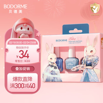 贝德美儿童水性可剥指甲油（水性可剥可撕拉免烤 女童小女孩化妆品）
