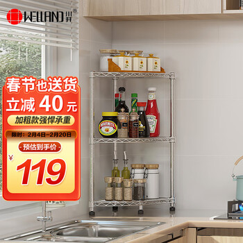 川井（WELLAND）厨房三角置物架落地式转角多层放锅架子客厅墙角拐角储物收纳架