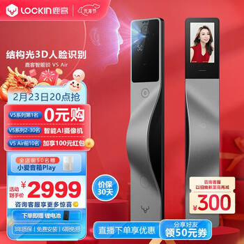 鹿客（lockin）V5 Air 结构光3D人脸识别 广角猫眼高清大屏 智能锁指纹锁密码锁 V5 Air-右开