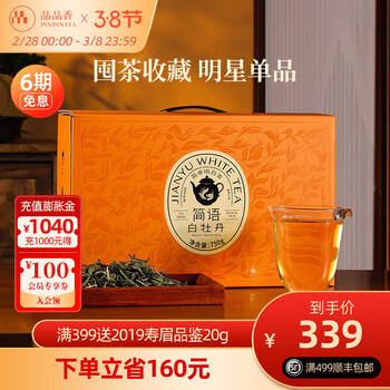 品品香茶叶福鼎白茶简语2023年白牡丹750g散茶大分量收藏自饮整箱装礼盒