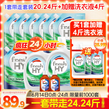 2024年6月14日更新【万能白菜价】的图片 第15张