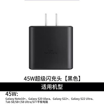 三星适用原装25w充电器头三星s22/s21 fe/s20 /fold3超快充电手机note