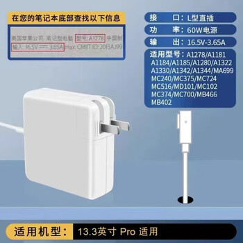 苹果笔记本电脑充电器typec磁吸macbook air pro电源适配器 60w l头a