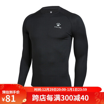卡尔美（KELME）儿童紧身衣秋冬运动弹力长袖健身服学生透气吸汗打底衫 黑色(LOGO在左胸) 130CM