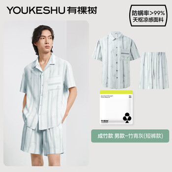 有棵树 成毅同款 夏季情侣家居服套装