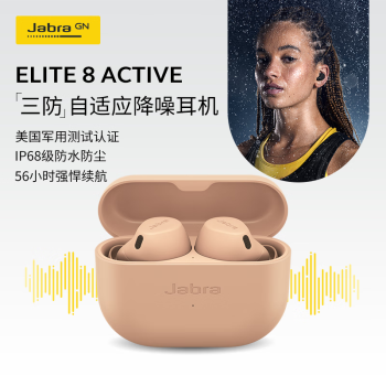 捷波朗（Jabra）Elite8 主动降噪真无线耳机 E8A半开放蓝牙耳机运动通话 IP68防水 新一代Active 日暮棕【直播间】