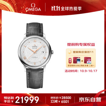 OMEGA 欧米茄 De Ville碟飞系列 39.5毫米自动上链腕表 424.13.40.20.02.005