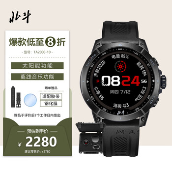 北斗手表syntime3 TA2000-10礼盒版卫星授时定位太阳能支付音乐心率