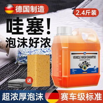 蓝海豚洗车液水蜡洗车泡沫清洗剂强力去污汽车清洁剂上光白黑车专用1.2L