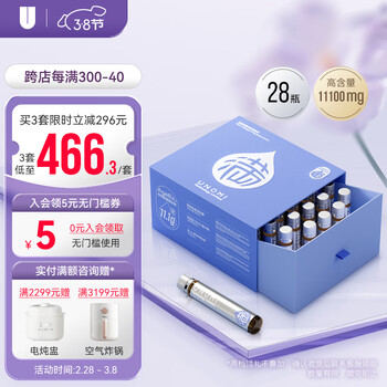 UNOMI上新第五代小满瓶鱼胶原蛋白肽液态饮高浓度小分子无水版胶原蛋白双肽口服液玫瑰莓果味28支/盒