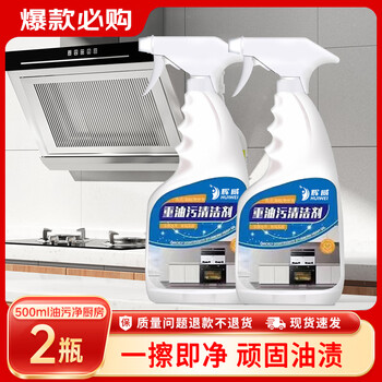 昕白油污清洁剂 油污净厨房去重油污强力清洁剂泡沫500ml*2瓶+一喷头 500ml*2瓶+一喷头