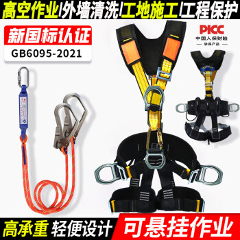 广佳全身五点式安全带高空作业安全绳风电国标空调安装户外防坠落 GJF-07 双大钩缓冲包2米