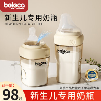贝乐嘉（Beleca）新生婴儿宽口奶瓶PPSU婴儿防胀气耐摔0-3-6个月专用套装 米色160ml+储物盖