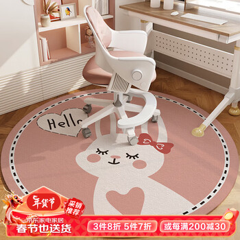 茵尚儿童圆形地毯卧室客厅房间小毯子转椅子书桌电脑椅地垫地板保护垫