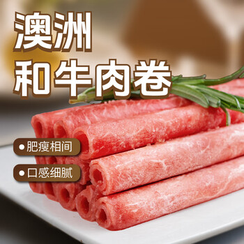 东方港湾 澳洲和牛肉卷 净重2斤  烧烤火锅食材
