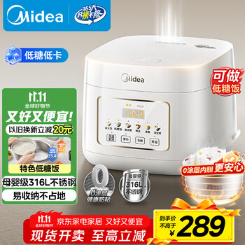 美的 电饭煲电饭锅0涂层3升2-3人无涂层 低糖低卡316L不锈钢内胆 一键柴火饭 宝宝粥MB-3E91LS