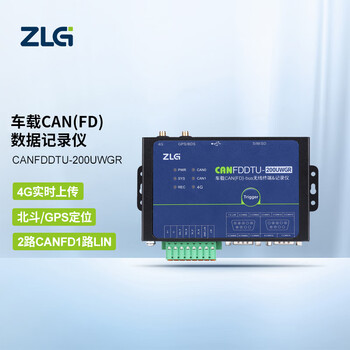 ZLG致远电子 车载CAN（FD）-bus数据记录仪  2路CANFD数据记录  支持4G上云GPS定位 CANFDDTU-200UWGR