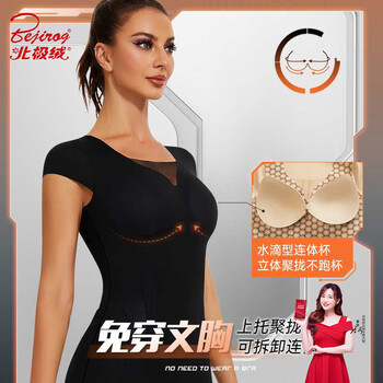 北极绒智能轻软塑衣收腹提臀保暖女士形体衣小飞袖衣直播同款 黑色【一件体验装】 XL
