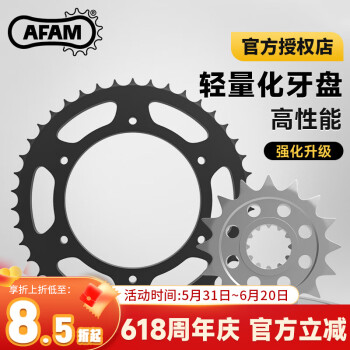 AFAM牙盘宝马G310R G310GS大小飞前后链轮齿轮RK链条三件套改装 16+40齿 原装齿数