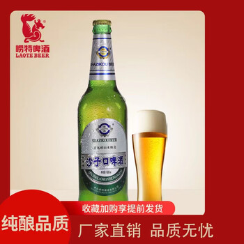 崂特啤酒崂特金啤600ml*9瓶整包青岛发货崂山水酿造精酿啤酒青岛特产