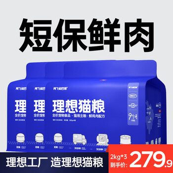 阿飞和巴弟猫粮理想猫粮成猫幼猫通用型全价鲜肉粮 6KG（500g*12包）