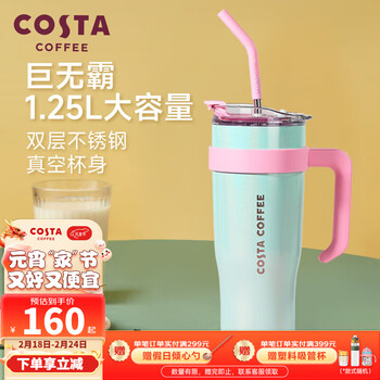 COSTA保温杯男女士巨无霸保温保冷大容量不锈钢吸管杯薄荷莓果1.25L