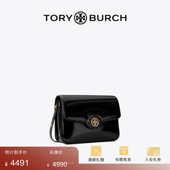 Tory Burch汤丽柏琦 ROBINSON中号单肩包豆腐包TB 143122 黑色 001