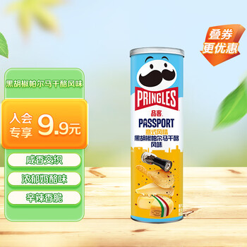 品客 Pringles 黑胡椒帕尔马干酪风味薯片110g