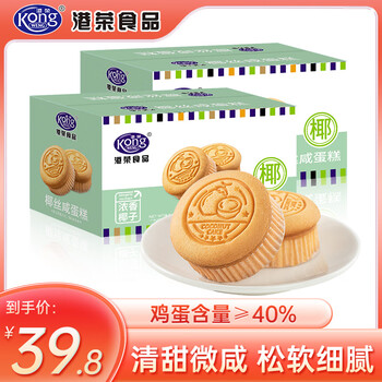 港荣蒸蛋糕办公室休闲零食面包整箱咸蛋糕儿童早餐食品糕点心饼干蛋糕 椰丝咸蛋糕2箱共960g