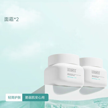 禹泉神经酰胺面霜润护肌滋润舒缓补水肤不适肤皮肤 保湿霜*2 丨 100g