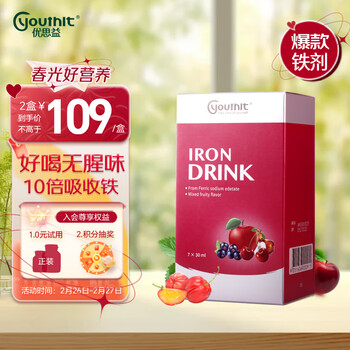 YOUTHIT优思益铁饮口服液 女性孕妇补充营养 铁元素 养气血好喝无腥 7袋/盒