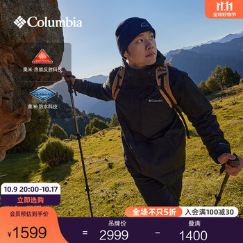 Columbia 哥伦比亚 蒋奇明同款哥伦比亚男女银点700蓬鸭绒三合一防水冲锋衣XE5418 010 黑色 M(175/96A)