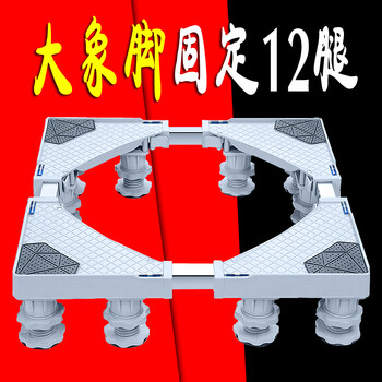 松下全自动波轮洗衣机底座XQB80-T8221 8公斤专用移动不锈钢万向轮加高防震脚架托架支架 粗管加强稳固12腿